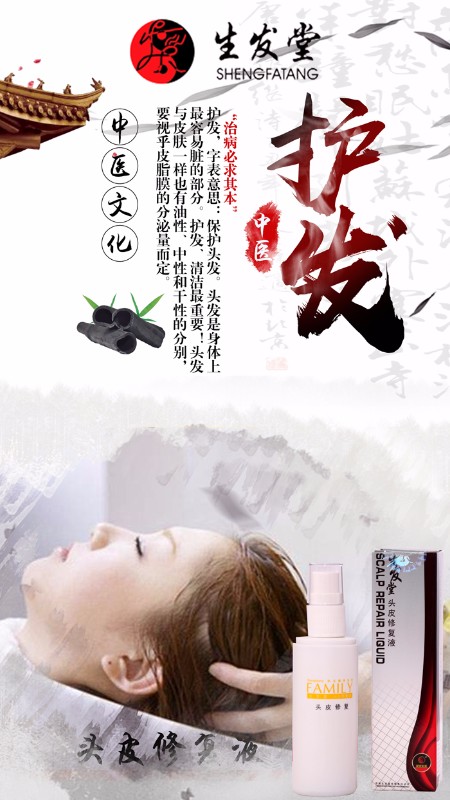 养发护发馆加盟