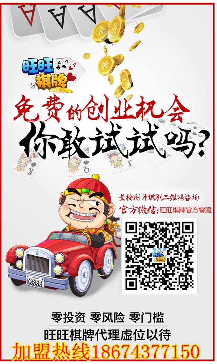 旺旺,零成本,零风险,零门槛的创业机会期待您的加入!淄川