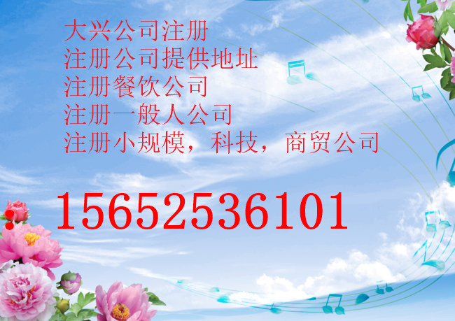 【图】北京注册货运公司办理条件代办道路运输