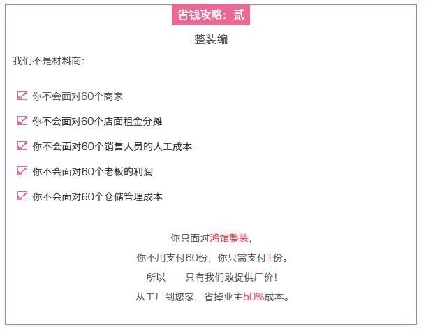 万人称赞的装修捷径，竟然有这么多“秘密”！