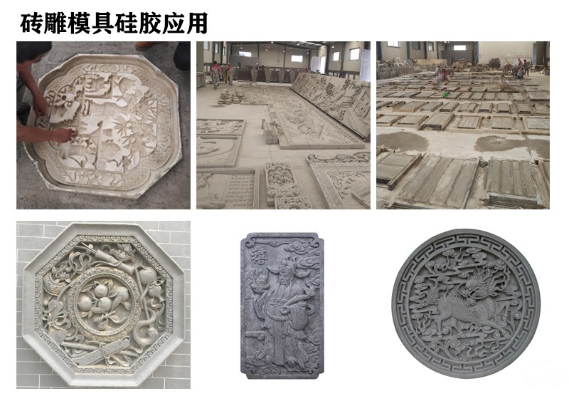 砖雕工艺品模具硅胶批量复制仿古砖雕模具