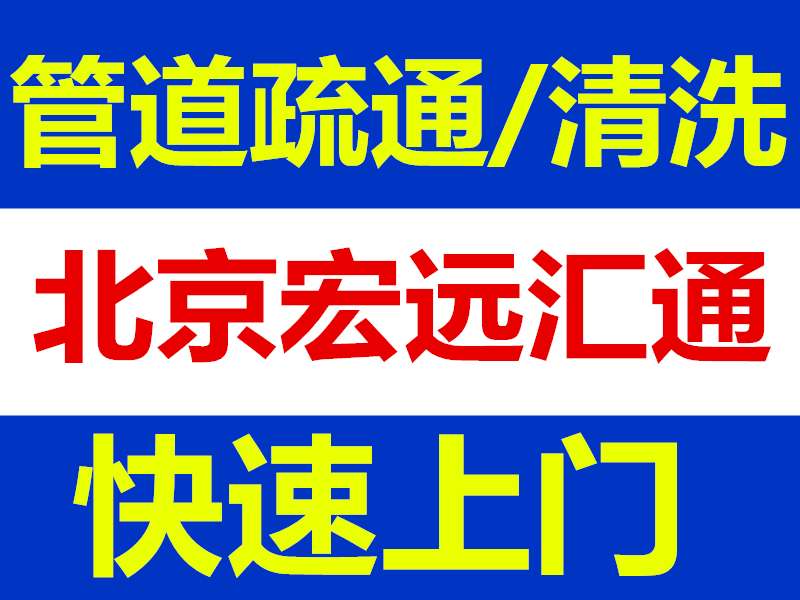窦店附近罐车抽污水罐车抽泥浆资质齐全135,2250,5363,