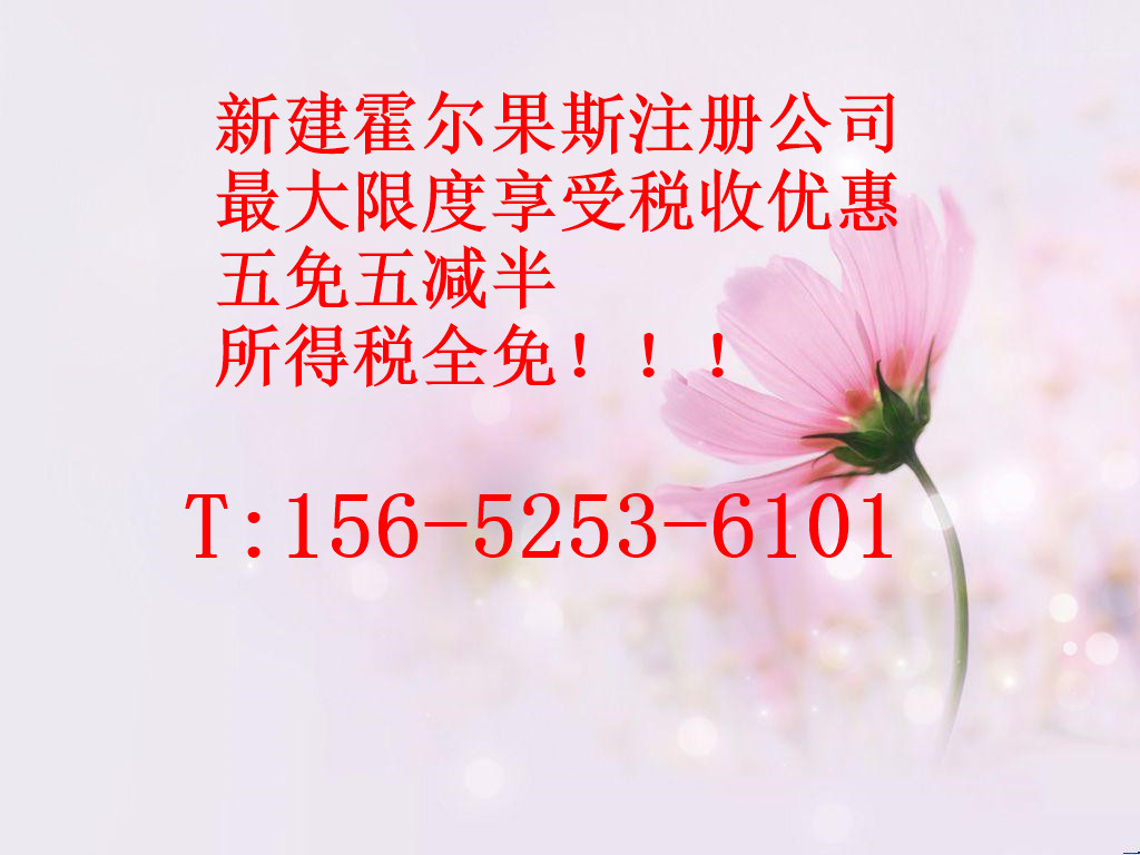 【图】海淀税务注销多长时间公司不想要可以转