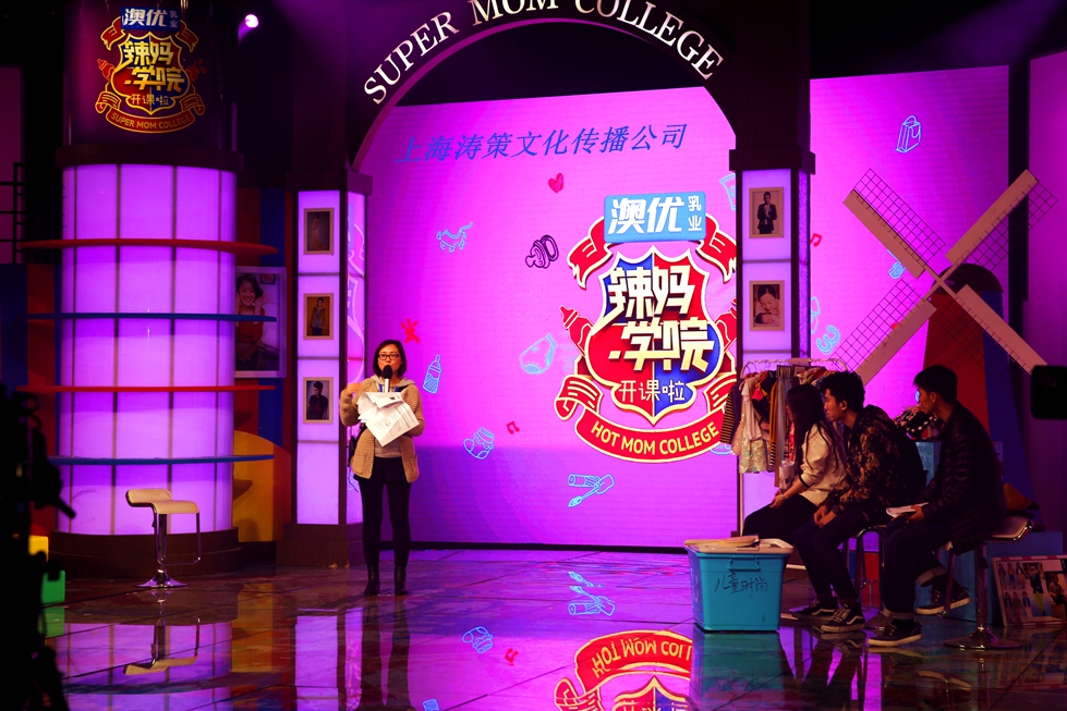 产品服务 卫视节目摄像由深圳卫视举办的辣妈学院今天在上海多媒体