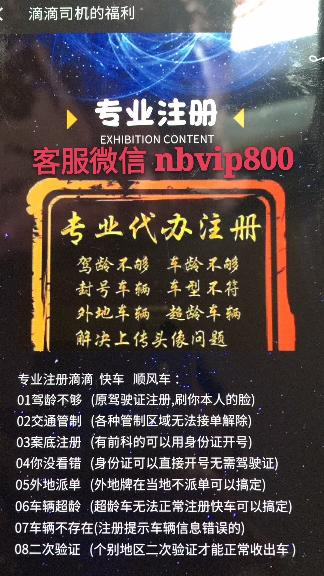 注册滴滴司机驾龄要几年我的没满3年有黄牛能