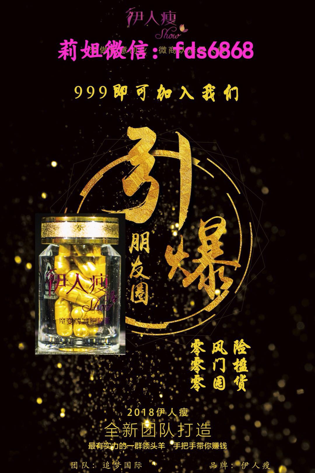 曝光 伊人瘦减肥胶囊减肥安全可靠吗是不是正品受保护吗?