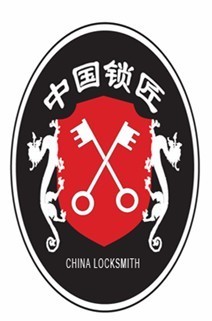 发布时间:2016-05-20石景山开锁中国锁匠协会北京分会本中心是经市