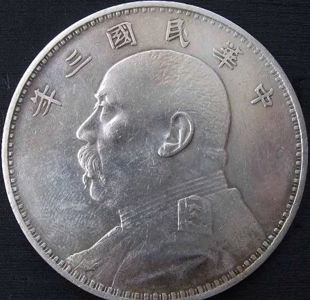袁大头价格高的名誉币种为例:初铸版,宽肩章版,三角元版,开口贝版,o记
