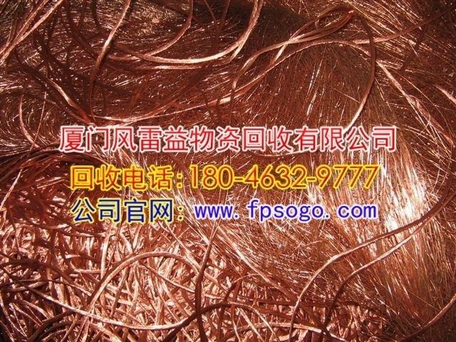 长泰铜板回收-回收电话:18046329777