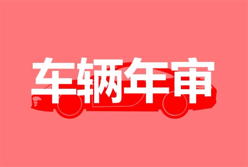 广州车务代办电话