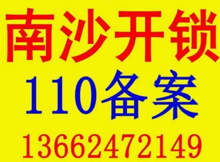 快速上门开锁上门换锁多少钱 5110520eaa27a35551b29678d31a56b7.jpg