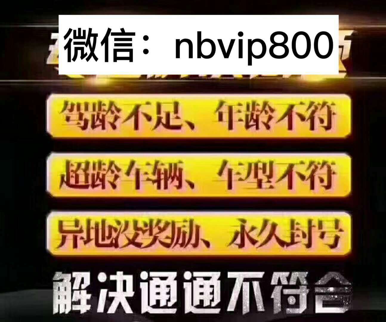 杭州美团快车加盟有哪些要求?账号被封怎么办