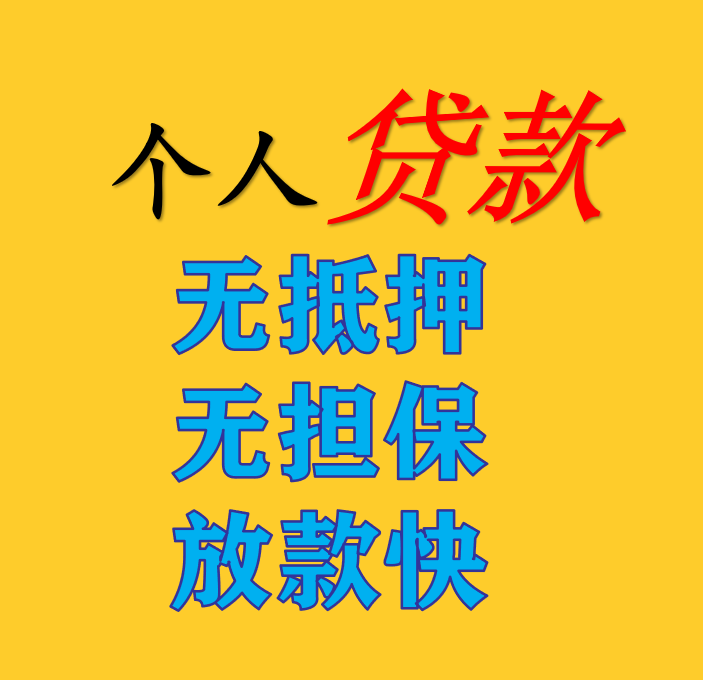 今天就来说说小额贷款的优势有哪些