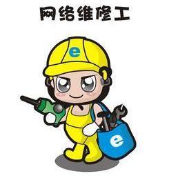 网络故障维修_盈信电脑-道滘电脑店