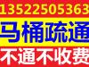 永清附近清掏化粪池抽大粪施工方案135,2250,5363,
