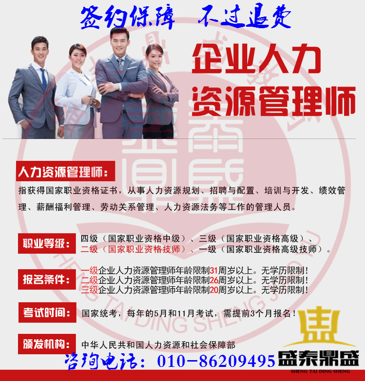 吉林市安全评价师,保育员育婴员中高级资格证报名考试培训