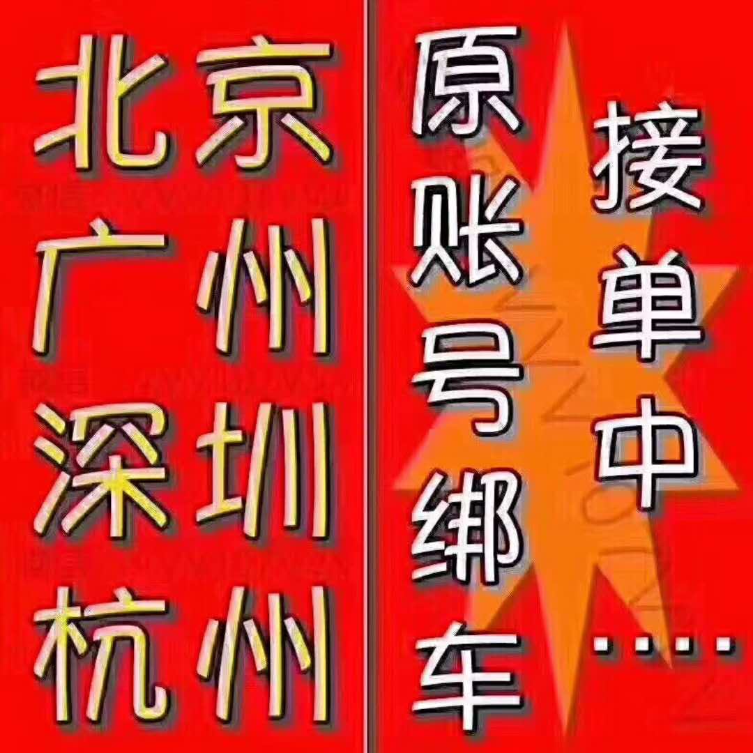 注册滴滴司机驾龄要几年我的没满3年有黄牛能
