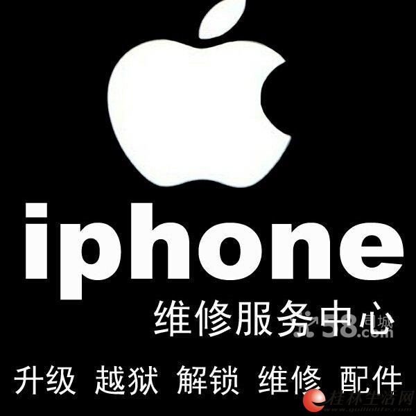 广州苹果手机维修售后