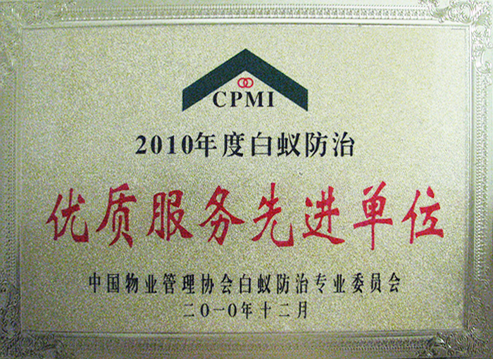 白蚁最怕什么家庭如何灭白蚁灭白蚁最有效的方