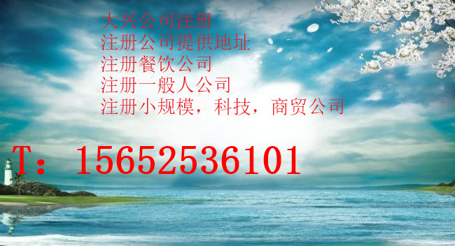 【图】北京注册货运公司办理条件代办道路运输