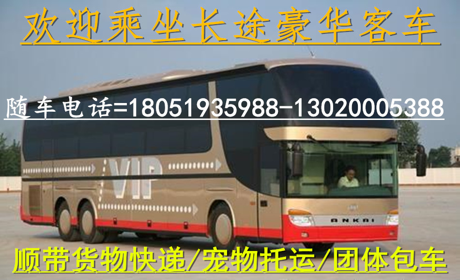 Ψ晋江到常德客车/大巴Ψ运行时间13020005388