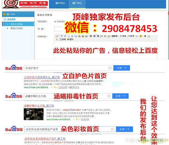 微店百度推广关键词工具淘宝引流软件哪个好?