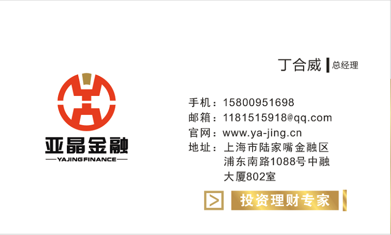 上海股票配资 上海期货配资 资金批发 招商加盟