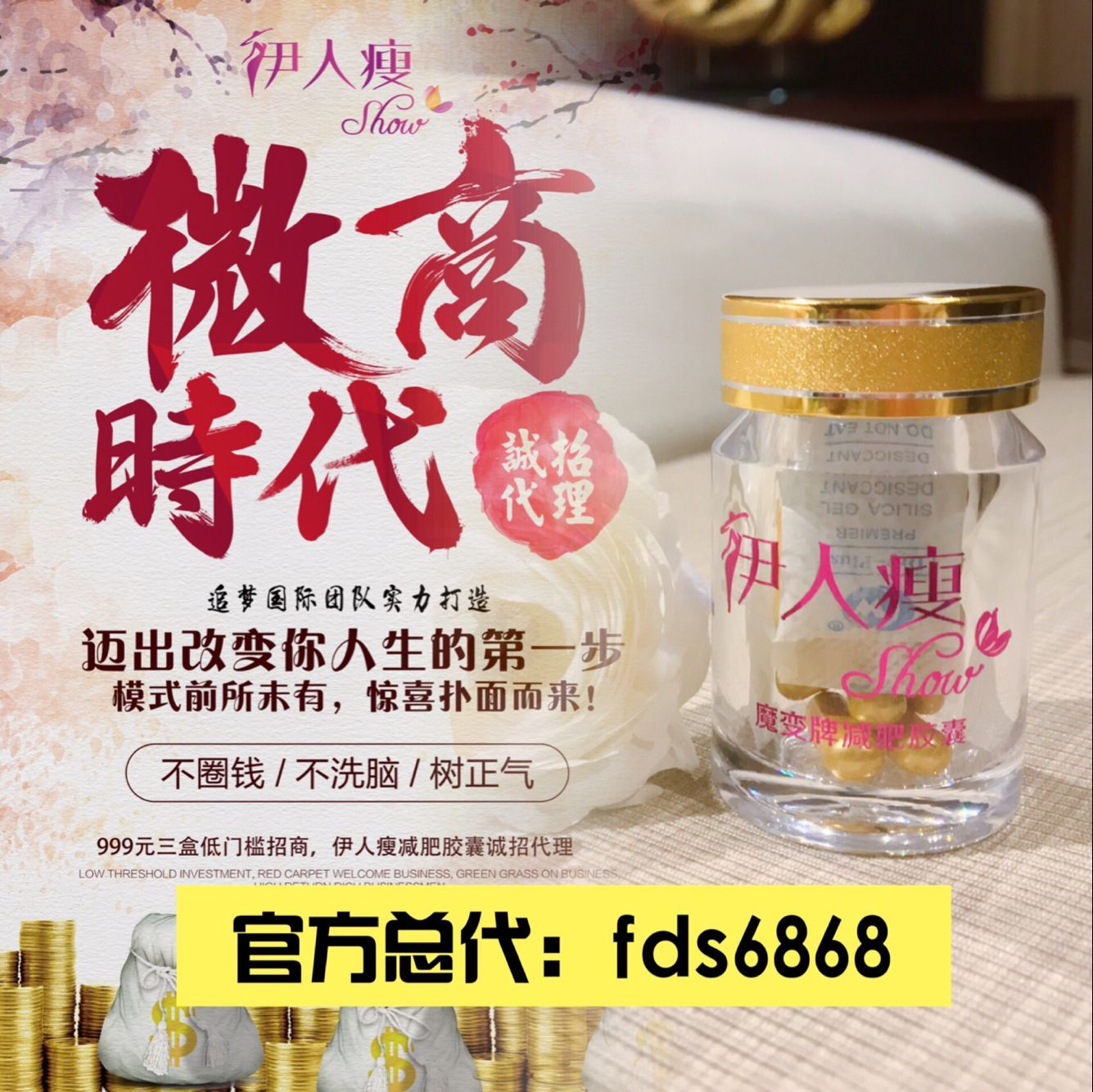 丽江伊人瘦减肥胶囊减肥有效果吗什么成分,如何代理?