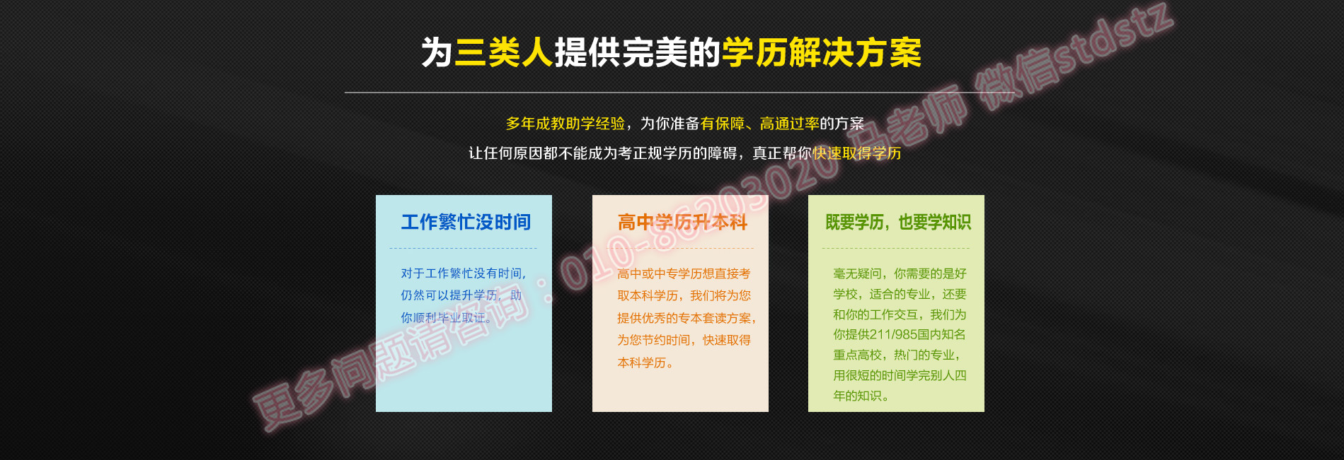 温州自考本科专科软考电工焊工二手车鉴定评估师职业资格证学