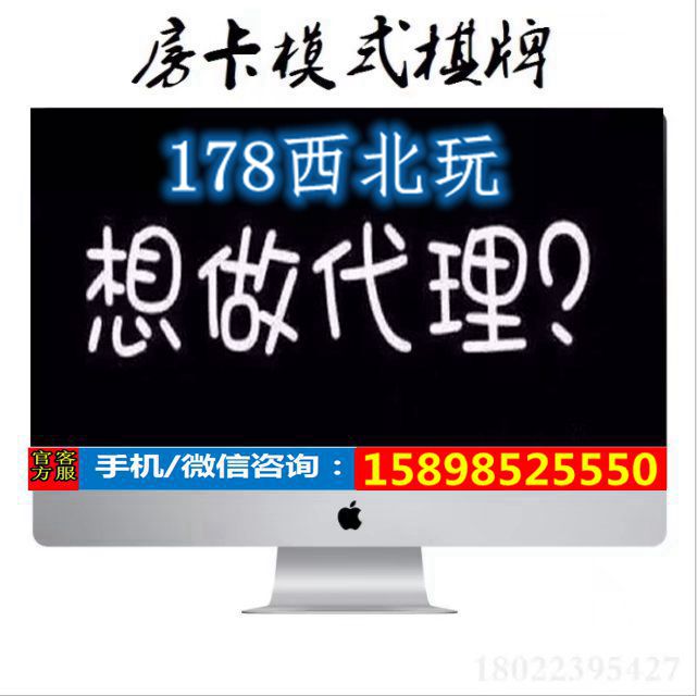 178西北玩火爆招商 提成高 庆阳