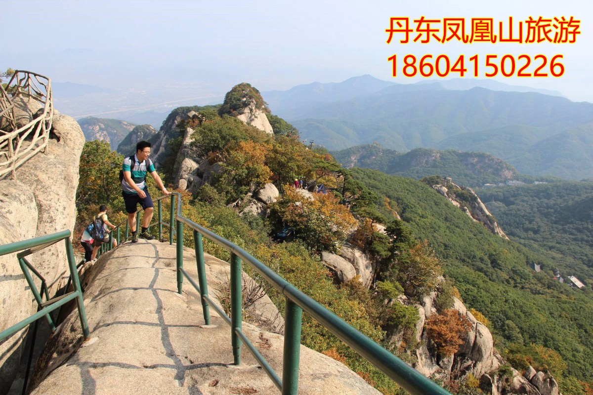 丹东凤凰山旅游