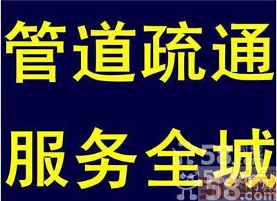 百子湾附近污水管道清洗公司135-2225-4812
