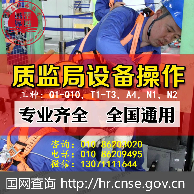 阜阳市安全评价师,保育员育婴员中高级资格证报名考试培训