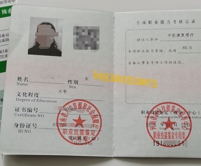 中医产后修复_中医康复理疗师证书代办