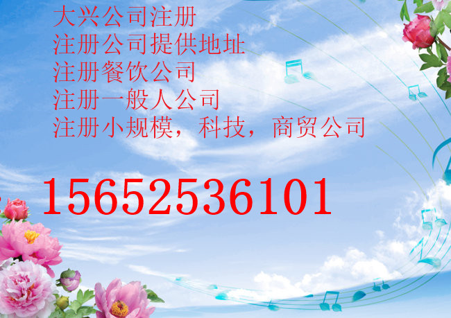 【图】北京注册货运公司办理条件代办道路运输