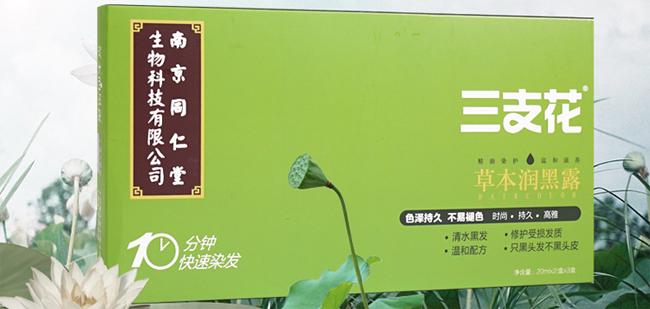 鞍山 三支花草本润黑露 三支花清水洗白发-(电视同款)