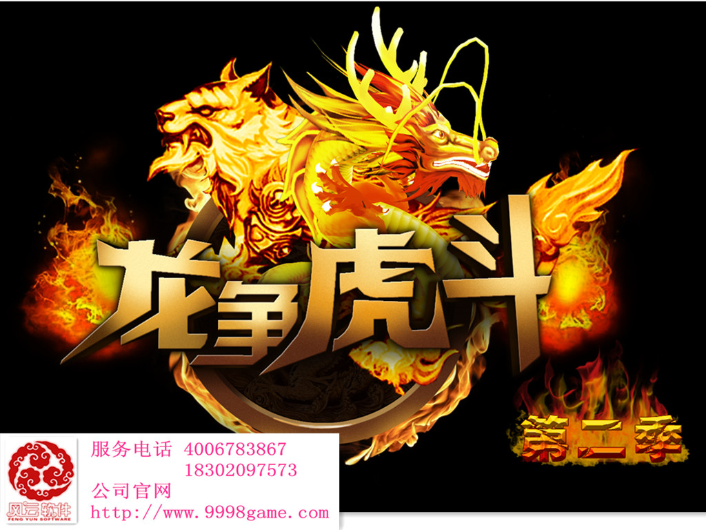 第二季龙争虎斗打鱼机游戏主机参数怎样设置