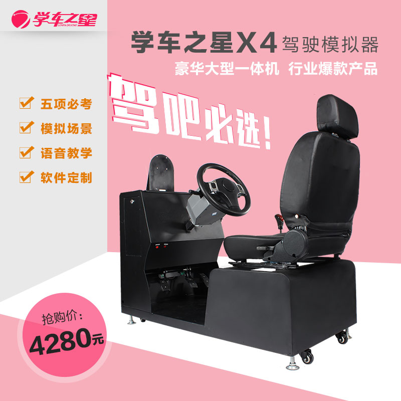 驾吧专用模拟一体机柜