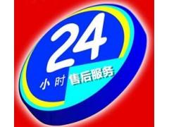 欢迎进入-乔治壁挂炉(全国售后)服务上海维修总部网站