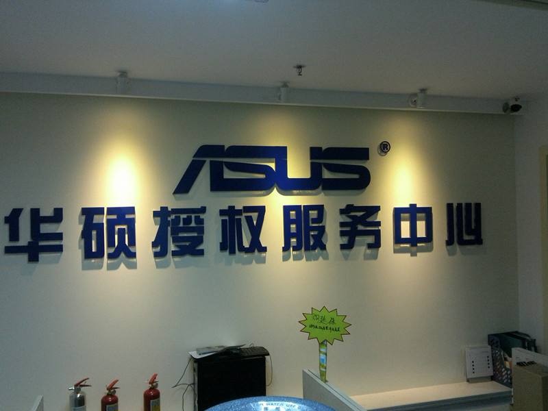 西安华硕售后维修中心