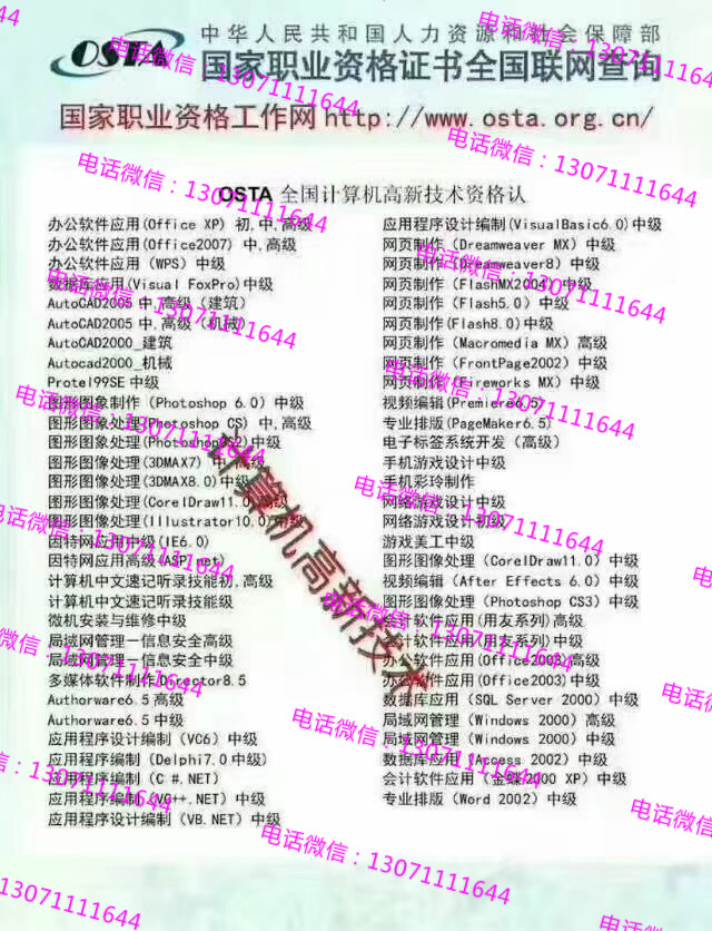 呼和浩特自考本科专科,电工焊工二手车鉴定评估师学幼师培训,人保职业资格证学