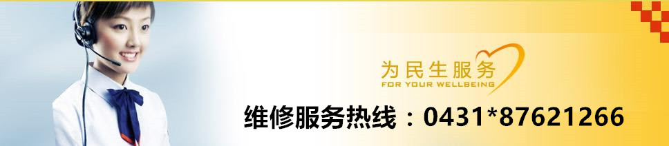 欢迎光临%长春伊莱克斯洗衣机售后维修网站（内江）