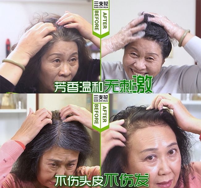 鞍山 三支花草本润黑露 三支花清水洗白发-(电视同款)