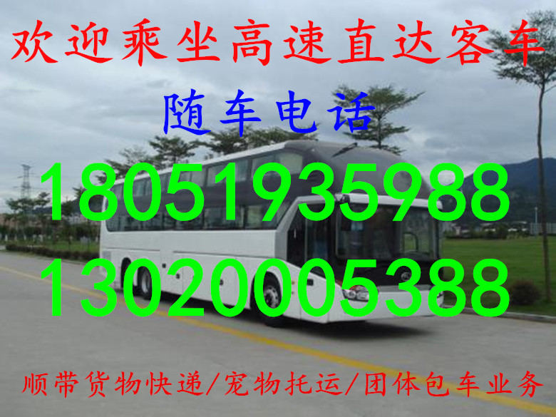 Ψ从泰州到保定的客车/大巴Ψ18051935988需要多久
