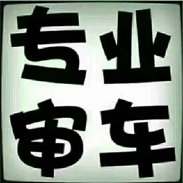 西安代理审车跑腿,办理汽车保险_西安代办汽车年检