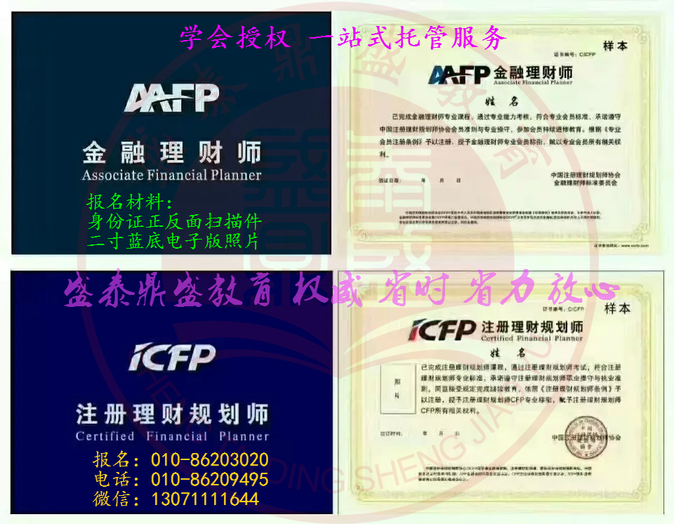 甘南藏族自治州安全评价师,保育员育婴员中高级资格证报名考试培
