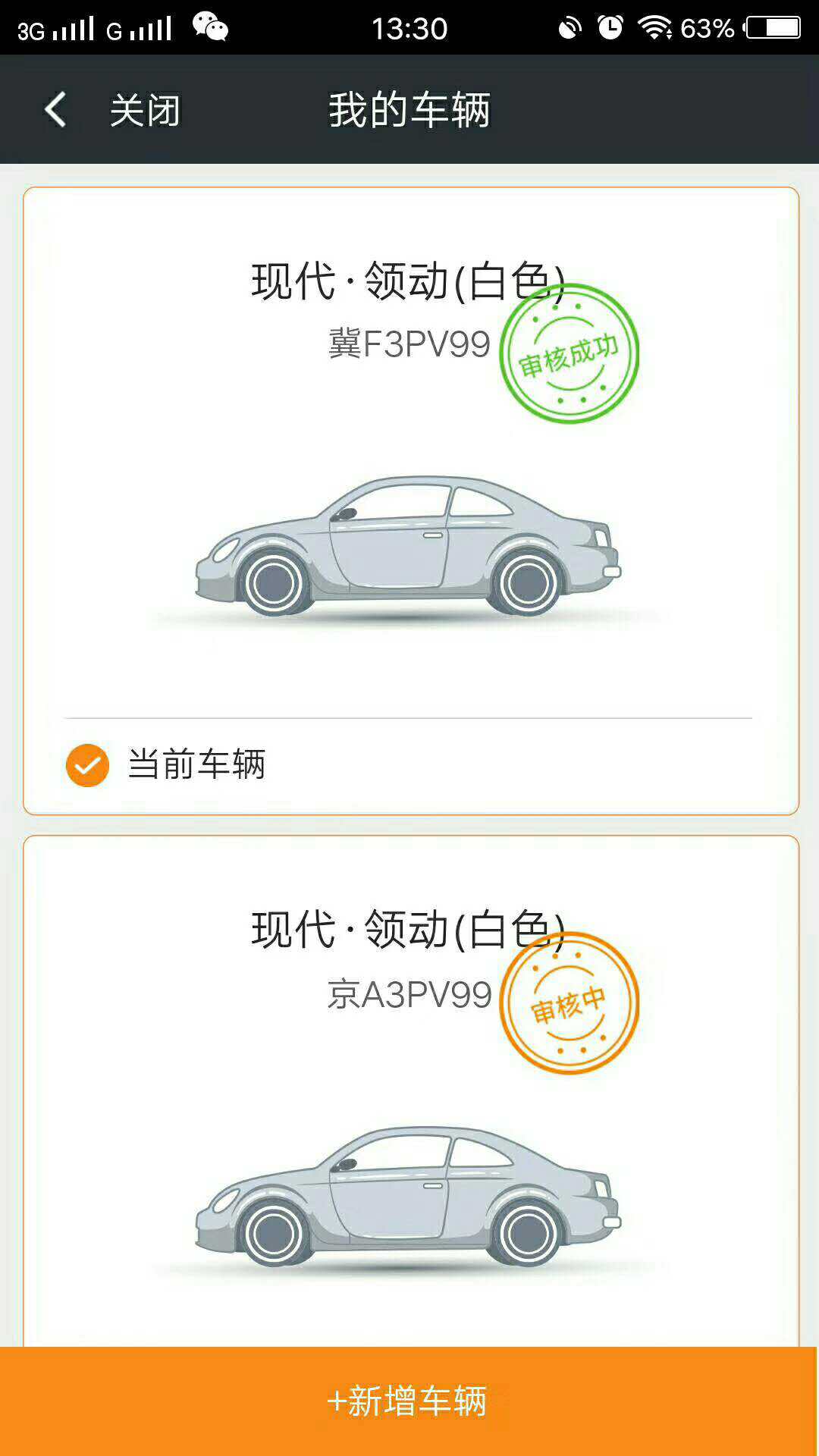 注册滴滴快车驾龄不够3年,用别人的驾照可以吗