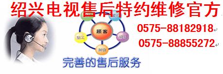 绍兴辉煌太阳能热水器维修特约售后维修中心