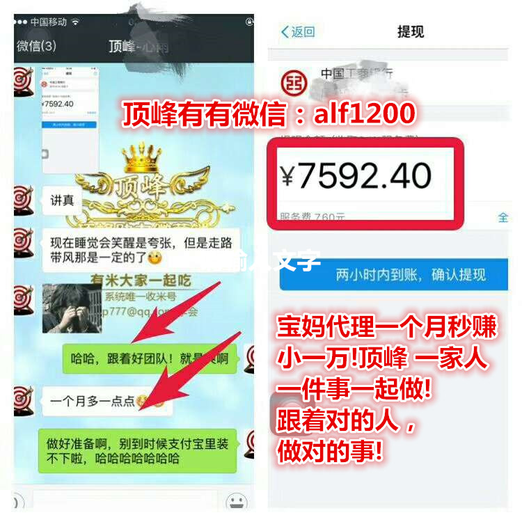 曝光 微商怎么找客源?顶峰助力微营销教你微信