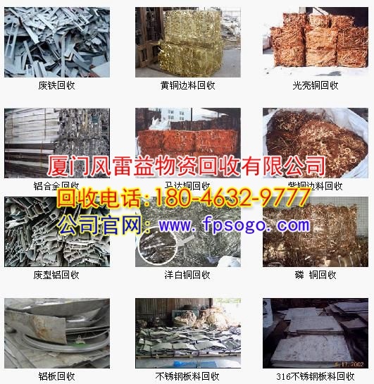 漳州废旧厂房设备回收-回收电话:18046329777